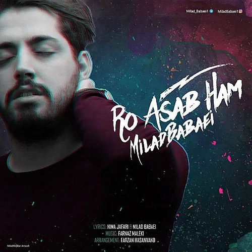 Ro Asabe Ham - Milad Babaei
